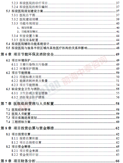 宜春市XX醫(yī)院二期建設(shè)項目_副本.png