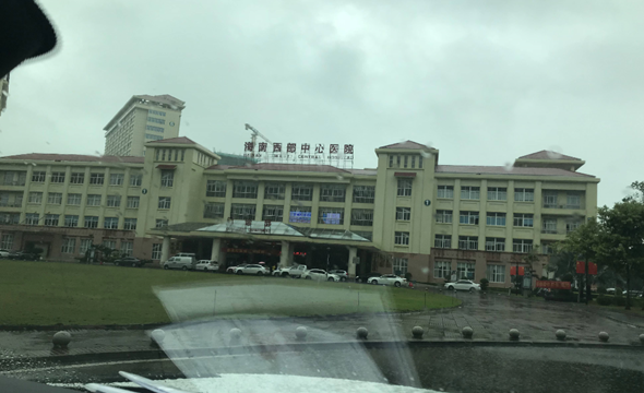 儋州市進(jìn)行民營醫(yī)院項(xiàng)目6_副本.png